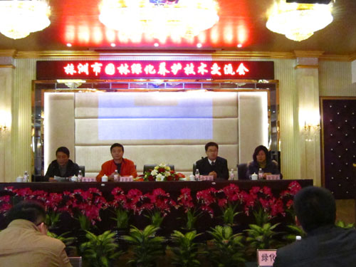 株洲2010年園林技術交流會-1