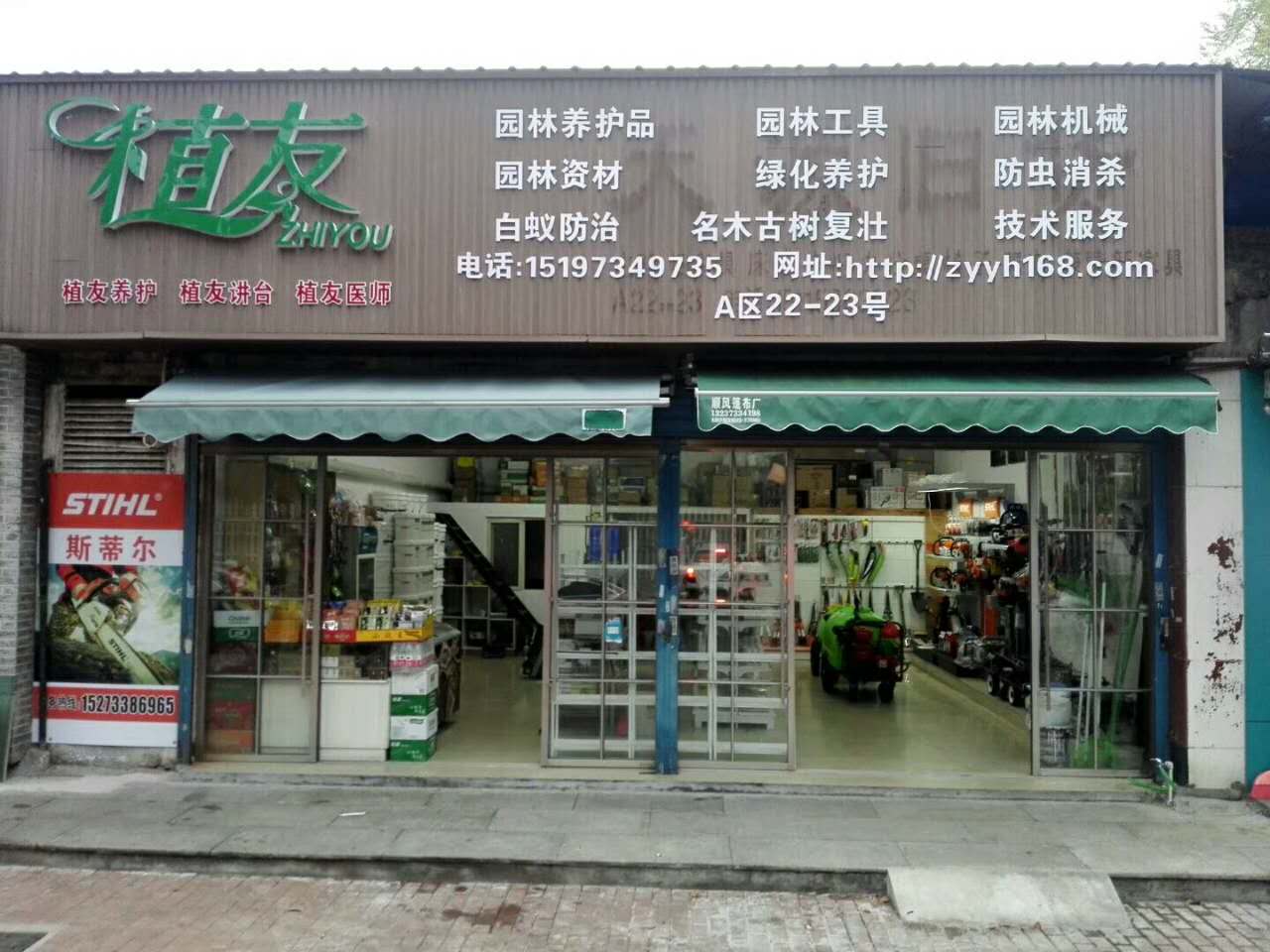 店鋪展示1