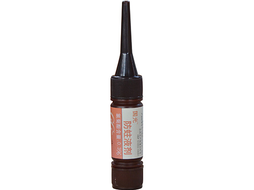 防蛀液劑20ml