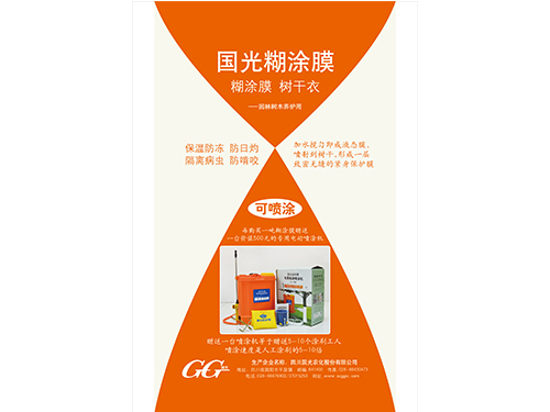 糊涂膜