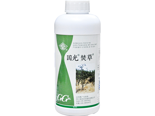 焚草1L