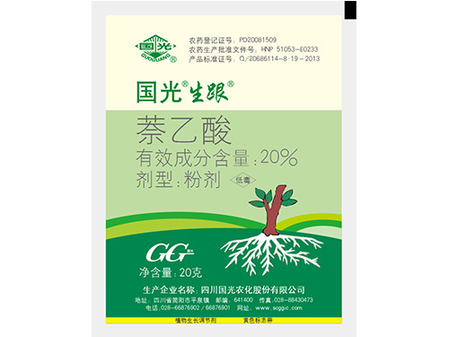 生跟20克袋子