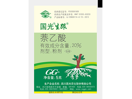 生跟5克袋子
