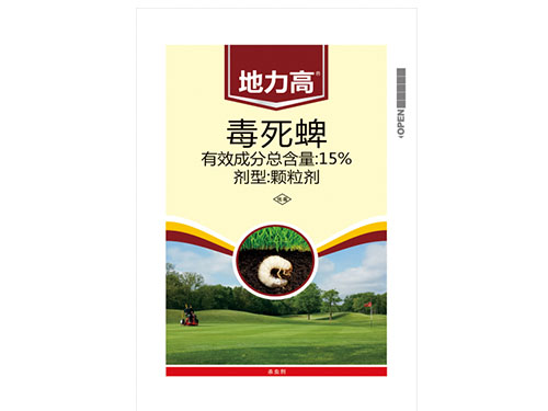 地力高園林版