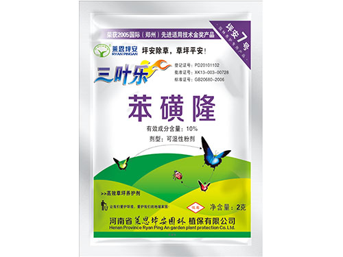 三葉樂