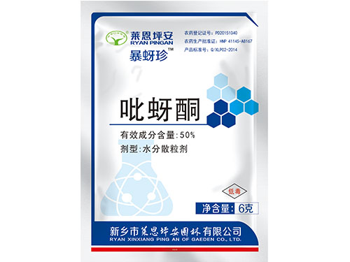 暴蚜珍6