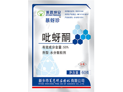 暴蚜珍60