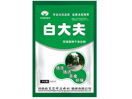 老白大夫
