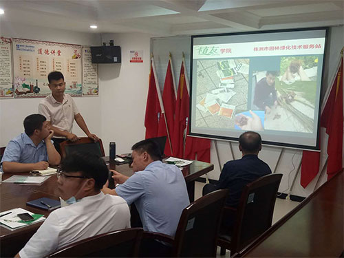 湖南建工匯博物業(yè)綠化養(yǎng)護(hù)技術(shù)交流會(huì)